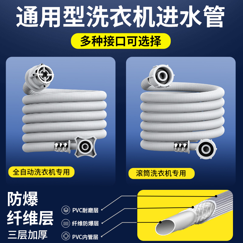 通用全自动洗衣机进水管加长延长管接水管上水管注水软管接头配件