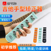 SOLO guitar flared finger trainer Guitar Finger Trainer Beginology Left Hand Hand Type Orthotic Trainer