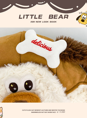 可爱骨头小狗耳朵毛绒雷锋帽