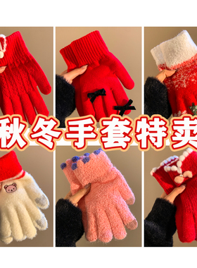 小熊仔年底清仓5折~毛绒针织手套