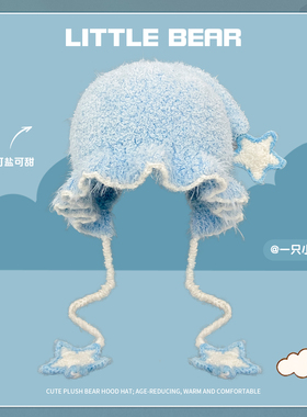 可爱星星针织毛绒帽保暖护耳