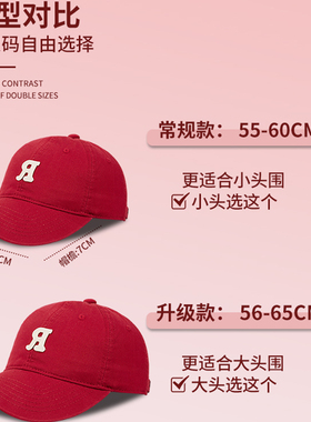 R字母红色棒球帽大头围60以上