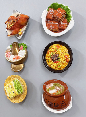 【北京美食冰箱贴】3d立体磁性装饰品树脂仿真食物火锅城市美食