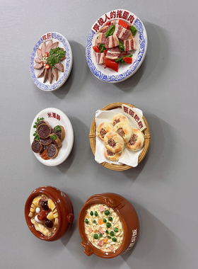 【丽江美食冰箱贴】云南仿真树脂装饰品大食玩旅游品纪念品伴手礼