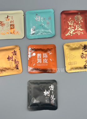 【仿真茶叶冰箱贴】龙井铁观音大红袍肉桂红茶食玩茶文化文创礼物