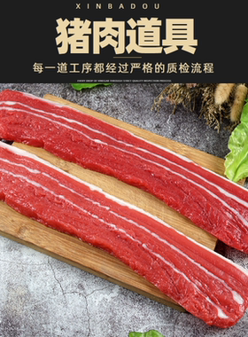 仿真假生猪排骨五花肉整块模型