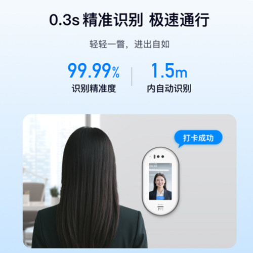 魔点C2 钉钉人脸门禁机 钉钉智连 人脸识别考勤门禁一体机打卡机上班签到机面部考勤机丁丁一体机线上款 - 图1