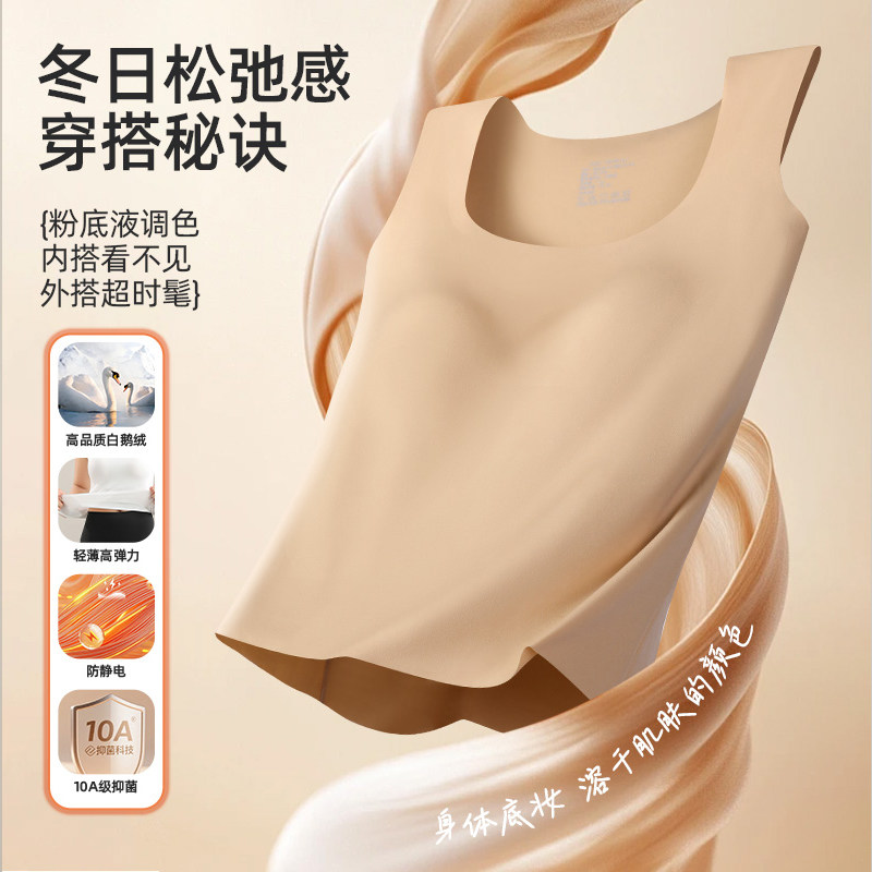女士保暖内衣背心白鹅绒内搭带胸垫吊带女2025秋冬新款裸感打底衣,淘宝优惠券,粉丝福利购,淘宝优惠卷