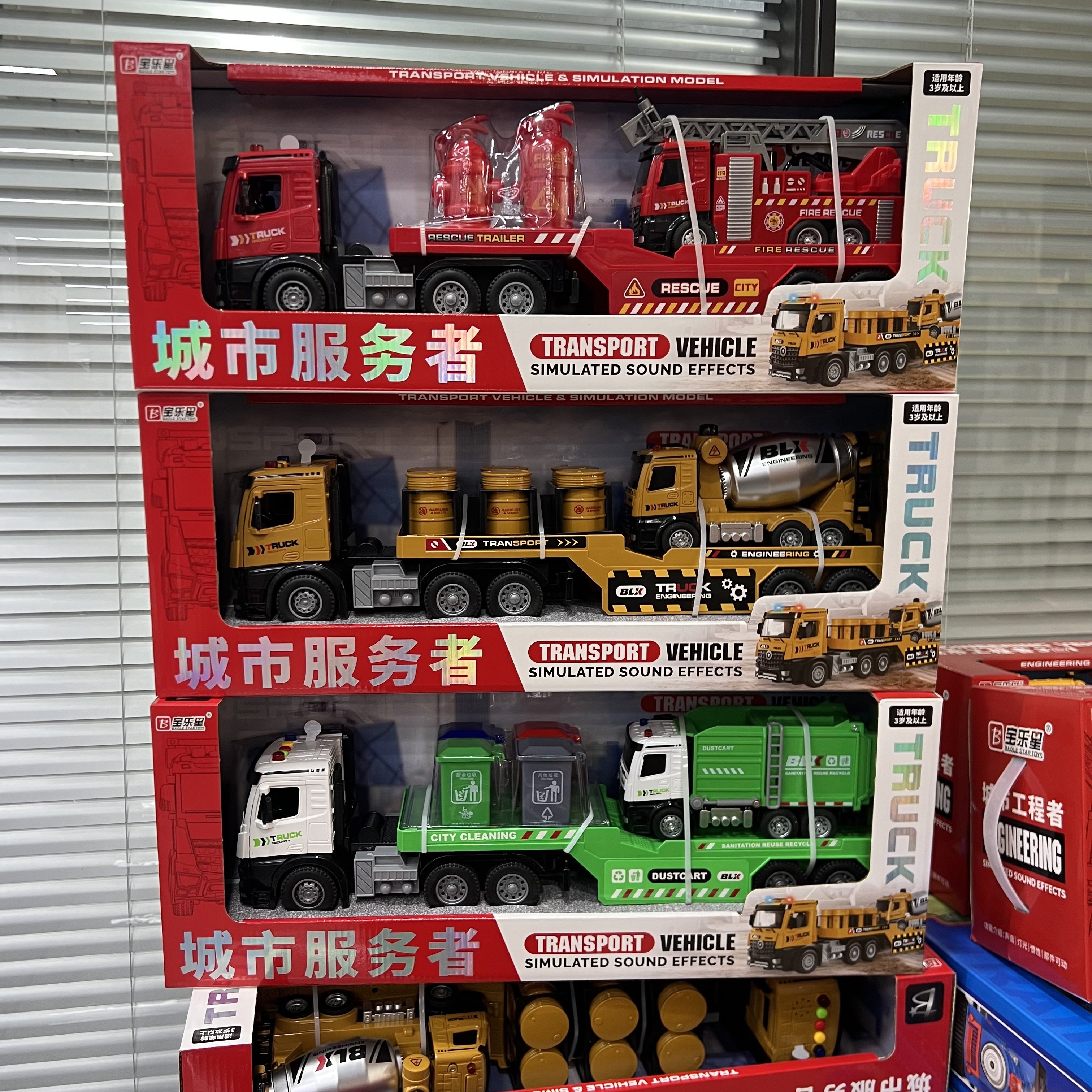 宝乐星城市服务者运输车玩具车仿真声光惯性滑行儿童玩具3-6岁,淘宝优惠券,粉丝福利购,淘宝优惠卷
