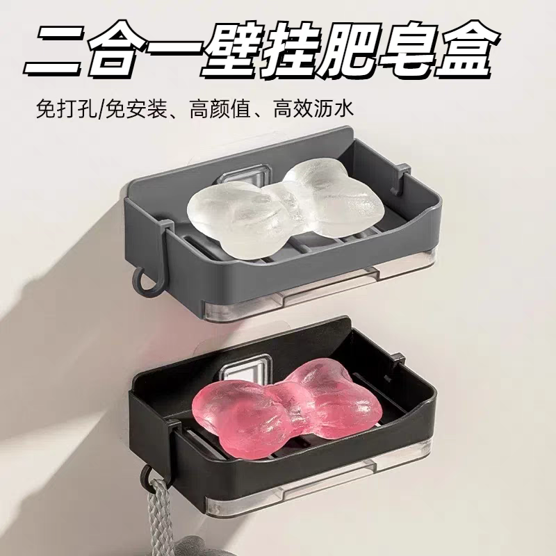 洗手间沥水肥皂盒壁挂式免打孔香皂盒大容量阳台多层塑料洗衣皂盒,淘宝优惠券,粉丝福利购,淘宝优惠卷