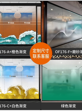 渐变UV磨砂玻璃贴膜厂家定制颜色