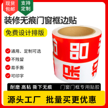 Furnishing door frame protection adhesive tape No leave marks window edge patch rims No mark adhesive tape easy to tear finished product protection rubberized