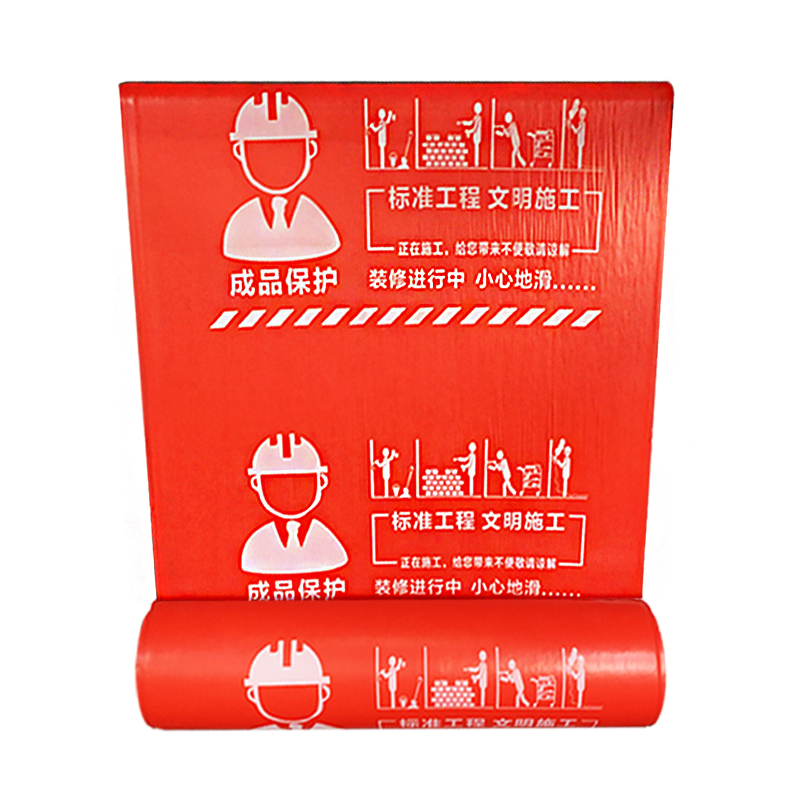 装修地面保护膜地砖瓷砖地板地垫防护膜家装铺地一次性防护垫地膜