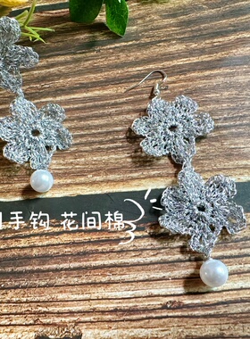 成品高级银丝线手工钩织耳环耳钩耳饰耳坠度假创意拍摄旅行微钩