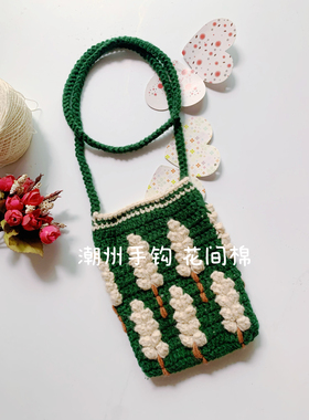 成品包邮手工钩织钩针麦穗斜挎编织包女生手机出行拍照教师节礼物