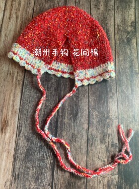 成品新年红春节喜庆本命年手工编织保暖手混毛线大人帽子定制儿童