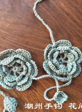 手工钩花编织亚麻纯棉腰带花朵