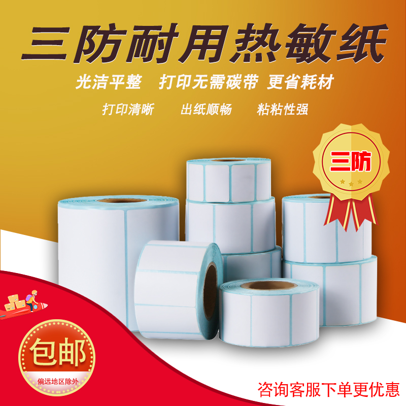 Thermal Sensitive Catering Dessert Coffee Milk Tea Shop Tags