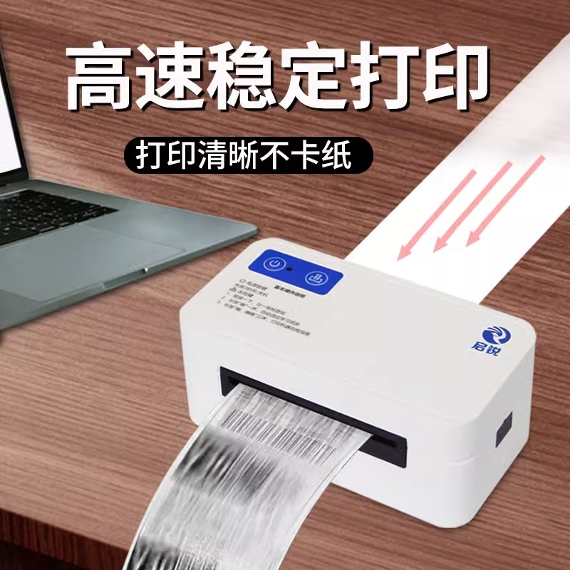 【国补】启锐QR368C 488快递电子面单打印机通用版热敏标签打单机,淘宝优惠券,粉丝福利购,淘宝优惠卷