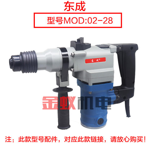 东成ZIC-FF02-28电锤转子定子 东城DCA定子6齿 总长158mm原厂配件 - 图1