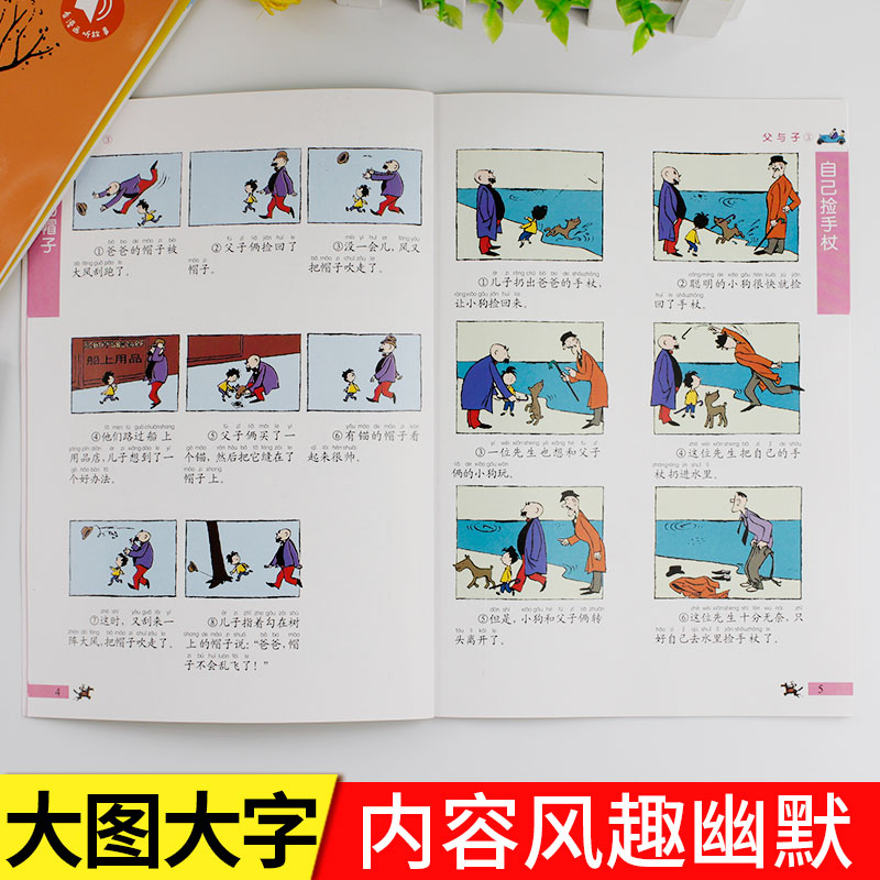 岁小学生课外读物 10 7 本老师推荐畅销文学儿童书籍 6 父与子书全集正版二年级教材同步小学生漫画书彩色注音版课外书一三年级全套 岁小学生课外读物 10 7 本老师推荐畅销文学儿童书籍 6 父与子书全集正版二年级教材同步小学生漫画书彩色注音版课外书一三年级全套