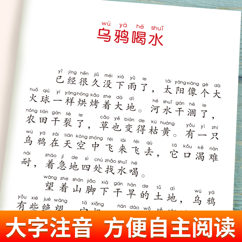 儿童365夜睡前故事书3一6到9岁有声注音幼儿园阅读绘本一年级二三年级阅读课外书必读老师推荐绘本3–6岁启蒙早教书1一3宝宝书籍-图3