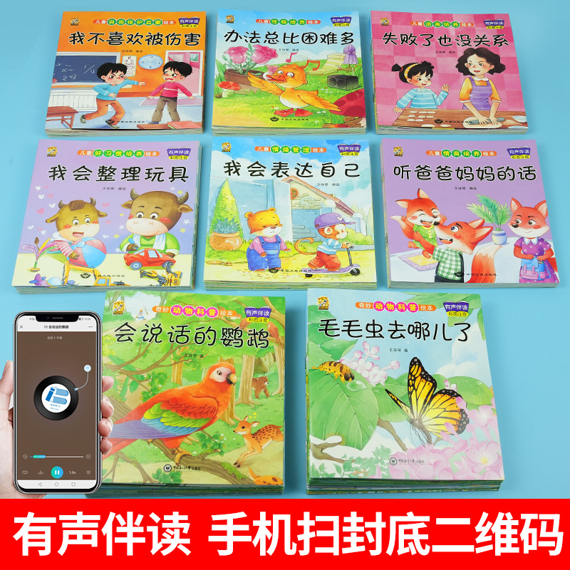 绘本3一4一6岁幼儿园阅读小中大班儿童故事书幼儿绘本0到3岁新一年级必读书籍1-2-6岁以上老师推荐动物科普百科毛毛虫小蝌蚪找妈妈 - 图2