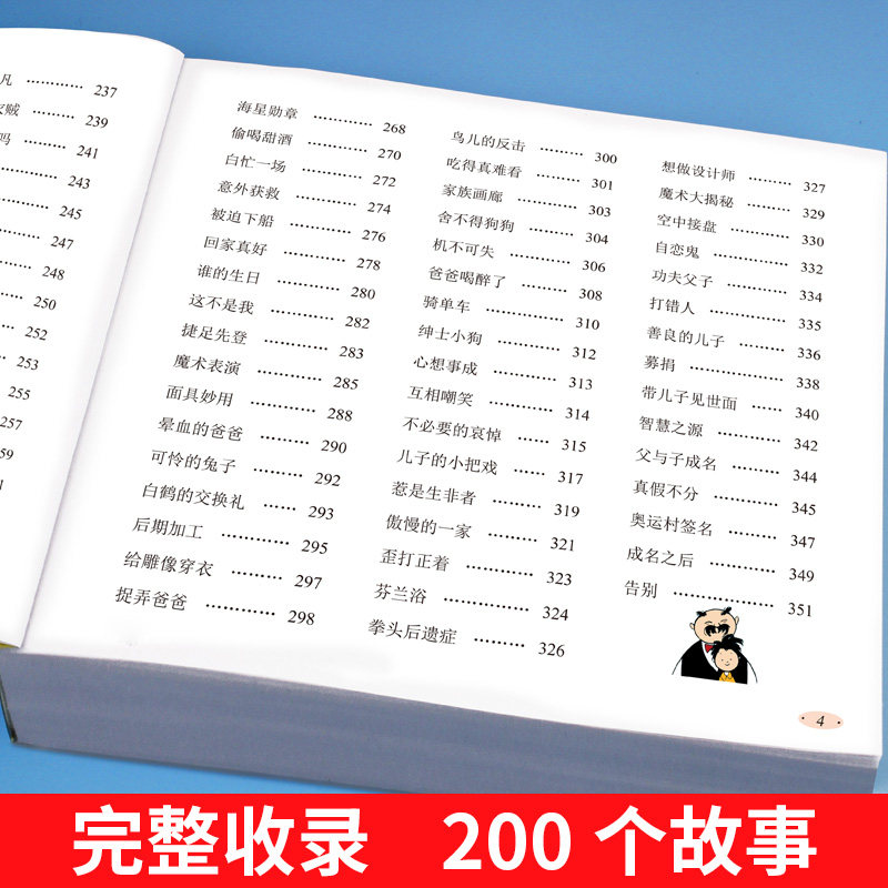 360页完整版父与子书全集注音版漫画书一年级阅读课外书必读二年级下册必读的课外书看图讲故事儿童绘本上册小学生老师推荐经典,淘宝优惠券,粉丝福利购,淘宝优惠卷