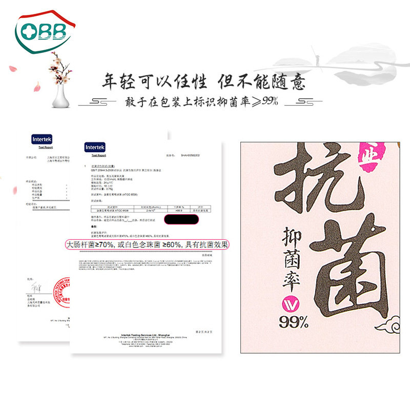 obb 6盒120片去异味止痒棉柔护垫 obb护垫