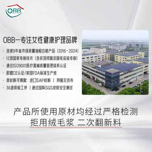 OBB星座棉柔抑菌夜用整箱290mm超薄透气防漏无荧光剂姨妈卫生巾女 - 图2