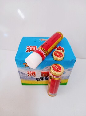 国货防裂老式口子油包邮
