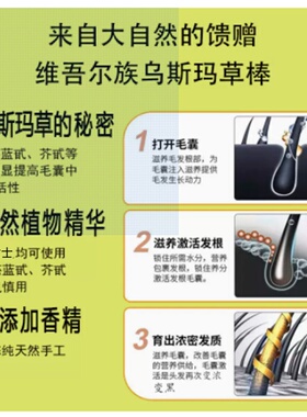 吾斯曼草眉棒养眉笔浓眉发际线睫