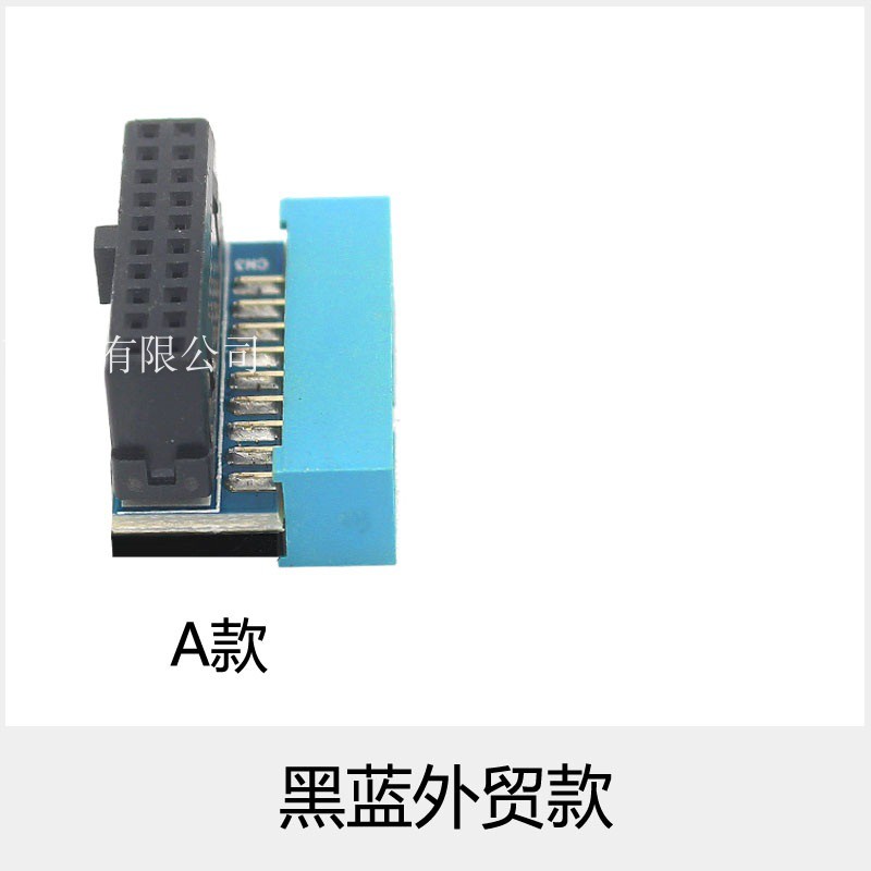 AB款台式机主板USB3.0 19Pin/20Pin插座90度转向弯头高速转换接头 - 图3