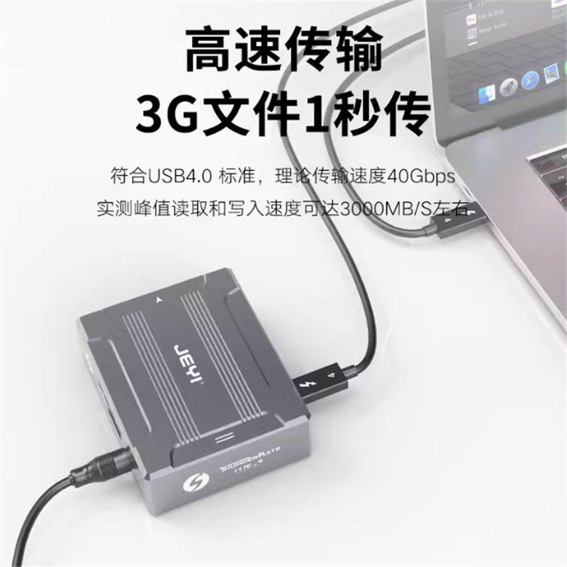 佳翼雷电3/4扩展坞m2双盘位固态硬盘盒40Gbps高速传输DP8K显示器-图0