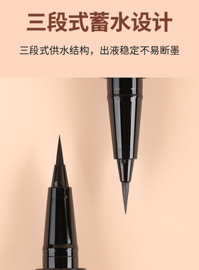 【妆探智选】博贝缇精细微雕持久眼线液笔黑色/咖色0.6ml一笔顺滑