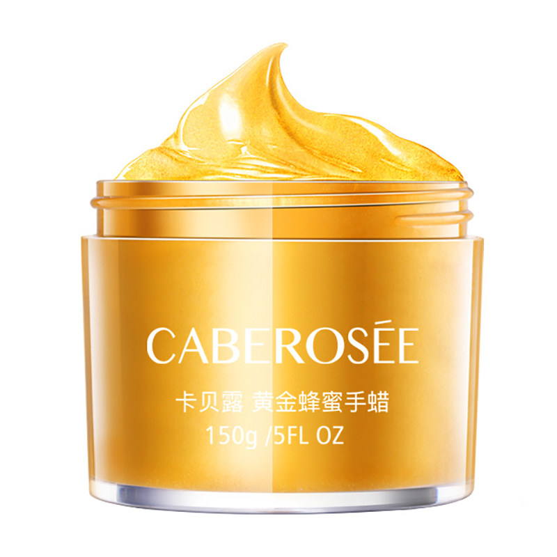 黄金手膜蜂蜜手蜡细嫩双手去死皮 卡贝露百蔻手膜