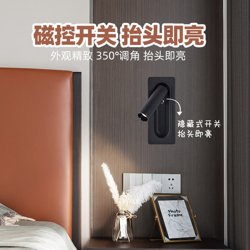全季亚朵同款嵌入式壁灯酒店客卧室书房可旋转床头阅读装饰墙壁灯 - 图2