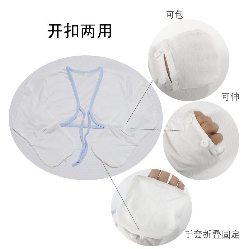新生婴儿防抓手套开口两用宝宝防抓神器纯棉纱布防抓衣夏薄透06岁,淘宝优惠券,粉丝福利购,淘宝优惠卷