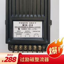 sanici MH-34 AC200 220V DC90 99V motor brake rectifier