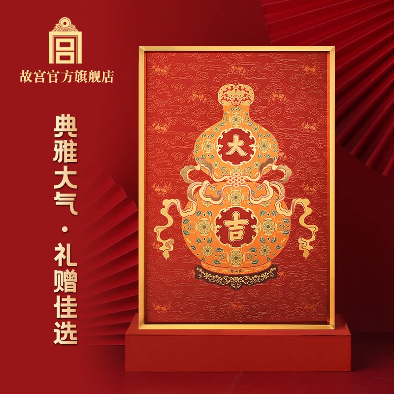 故宫福禄大吉挂画升级版生日礼物母亲节礼物故宫文创_虎窝淘