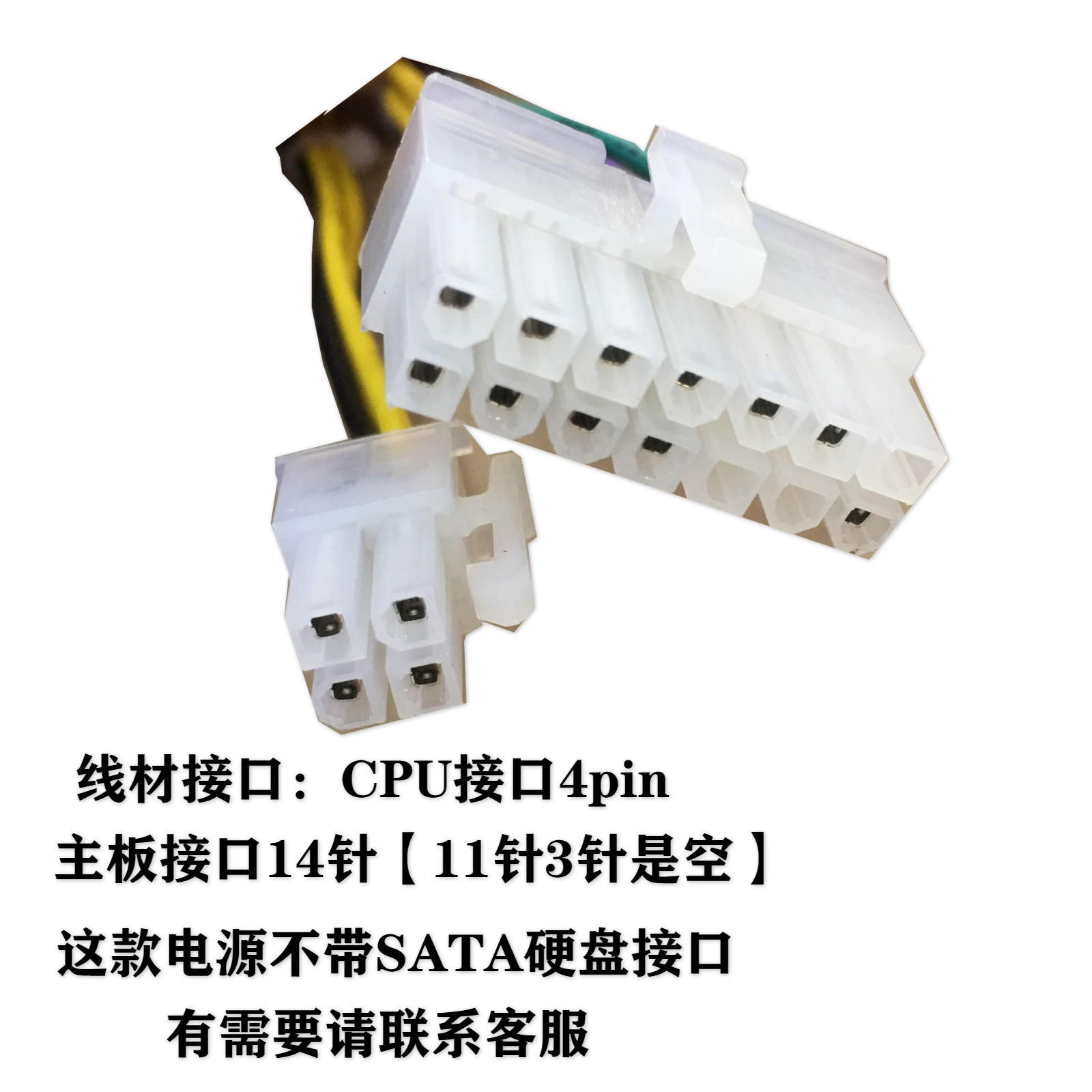 适用联想台式机电源14针+4针适用HK280-23FP PCB038 PCB037 180瓦 - 图1