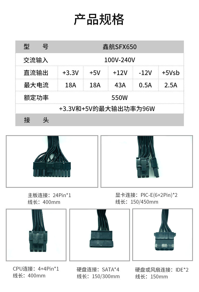 SFX全模组550W MS450小电源支持宽幅110V-270V适用ITX小机箱K77 - 图1