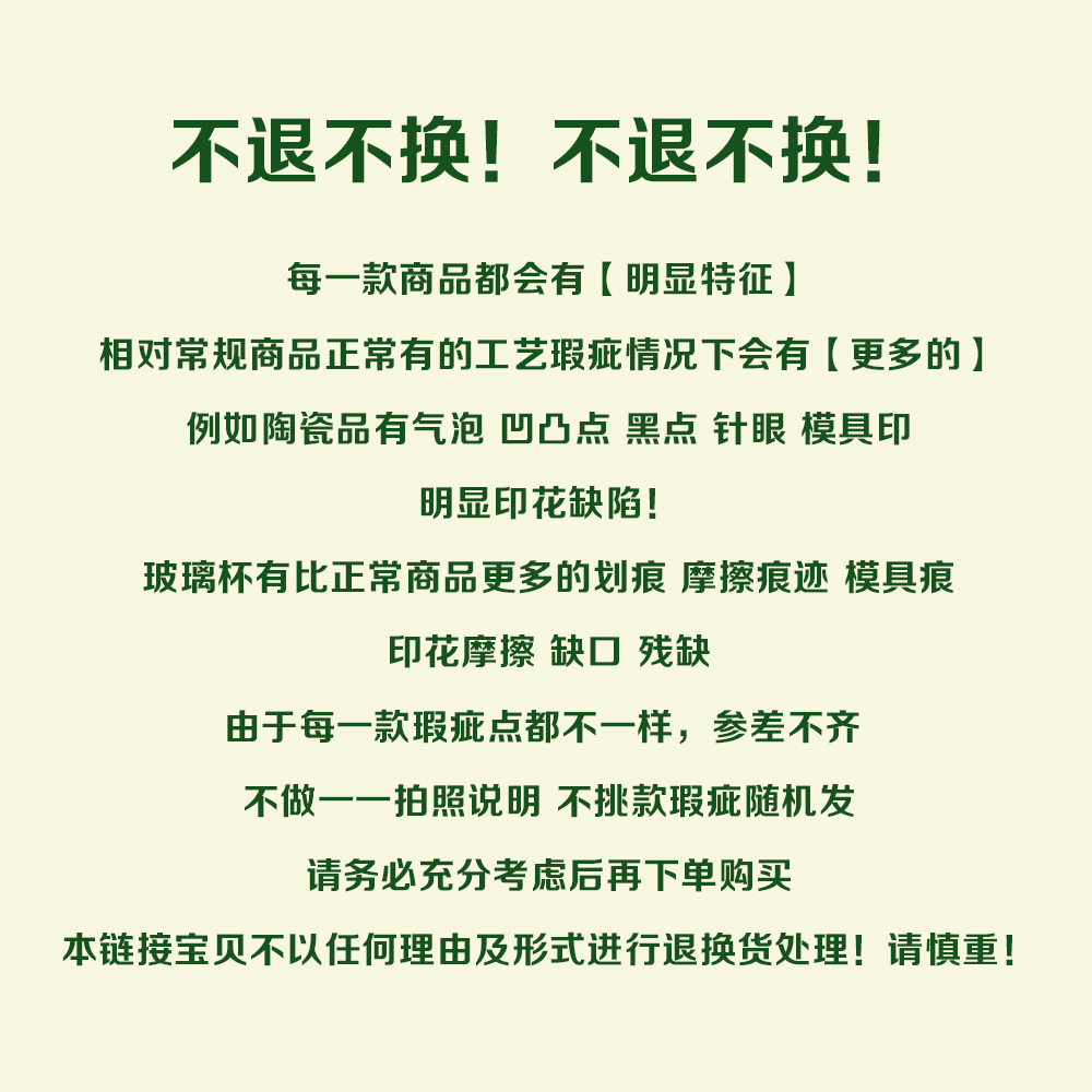 【杯子微瑕】特卖会 优惠叠加低至5折 餐具捡漏数量有限不退不换 - 图0