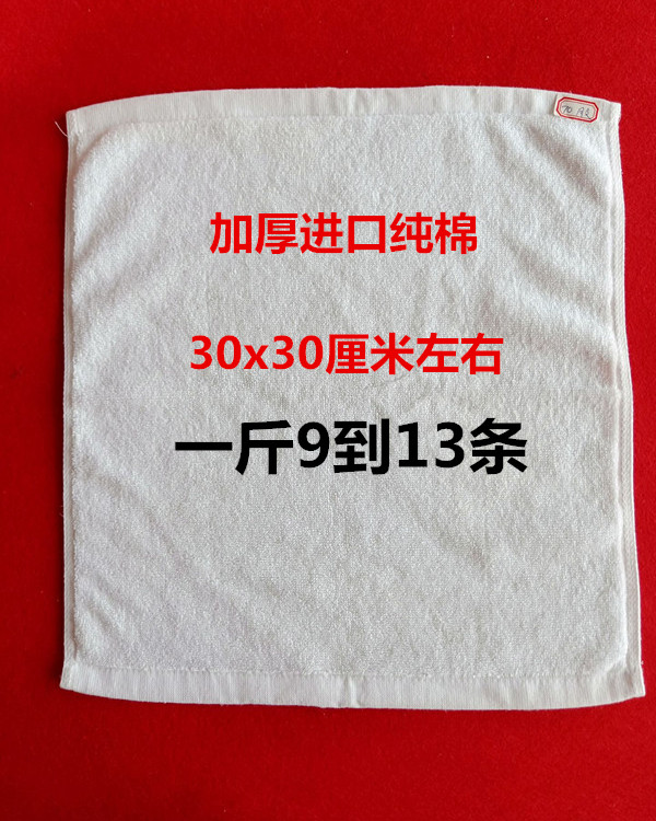 按斤卖纯棉二等白毛巾厨房保洁抹布装修擦食品机械用残次品小方巾