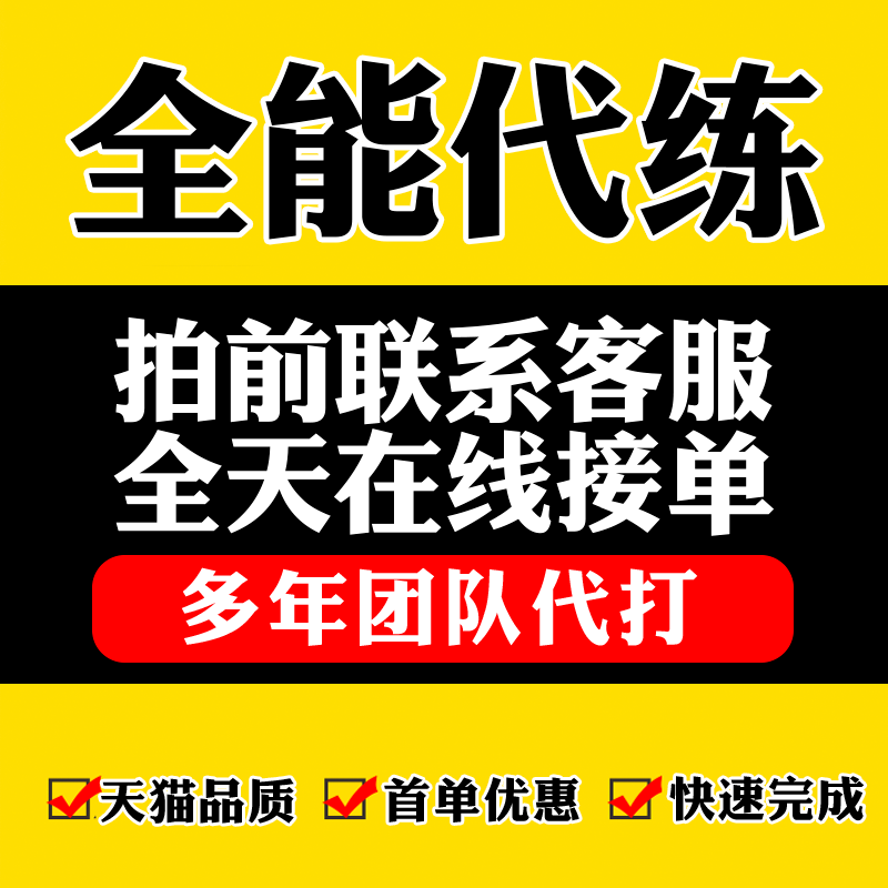 鸣潮代肝代练跑图探索度主线剧情任务活动日常包月托管找宝箱调号