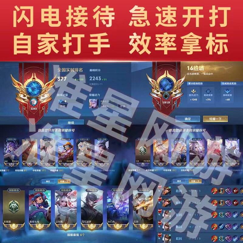 王者荣耀账户王者荣耀代练刷排位英雄战力大小国标省标巅峰赛上分小魔方金标