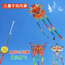 The new children hold fishing rod children special mini-net red swallow kites small breeze and easy to fly