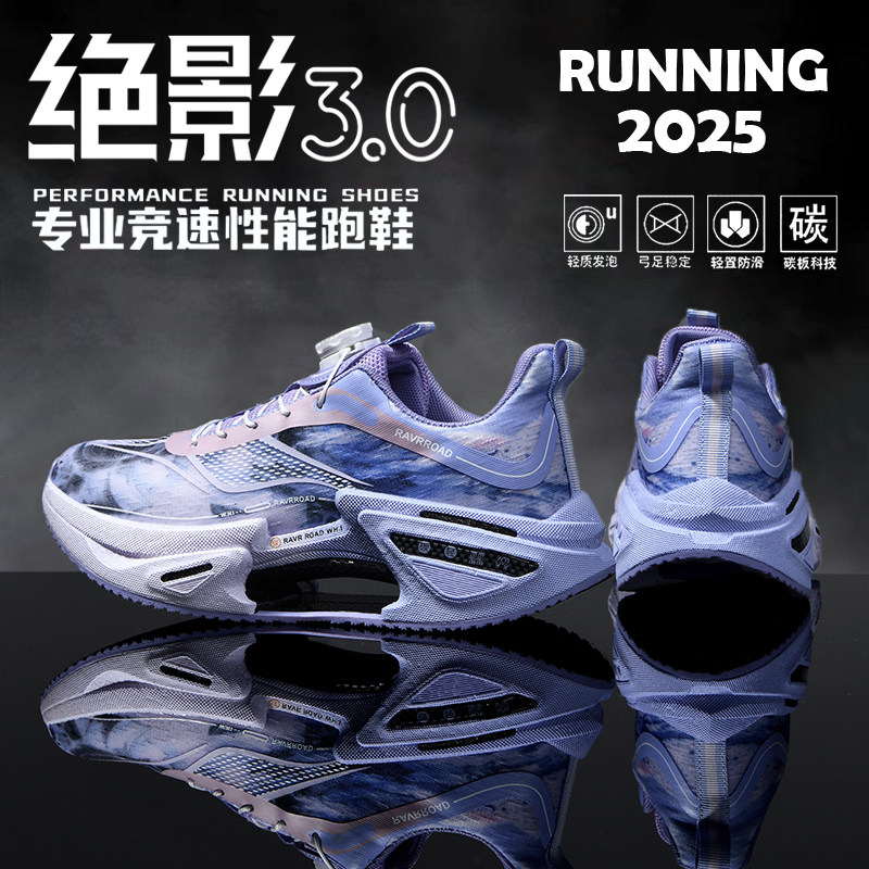 绝影3代免系带大小跑鞋匹克企鹅学生运动鞋儿童碳板减震跑步鞋男,淘宝优惠券,粉丝福利购,淘宝优惠卷