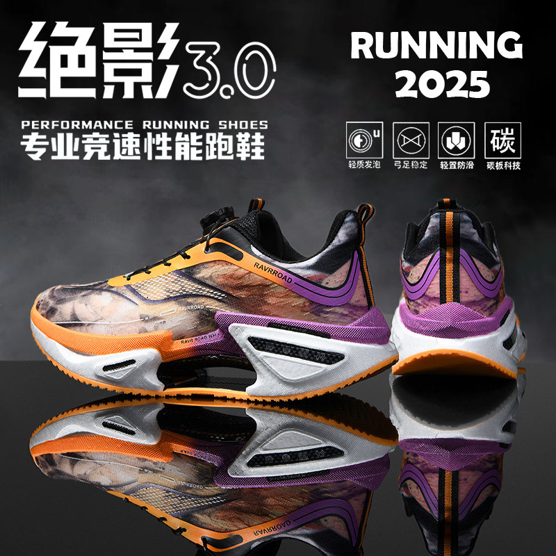 绝影3代免系带大小跑鞋匹克企鹅学生运动鞋儿童碳板减震跑步鞋男,淘宝优惠券,粉丝福利购,淘宝优惠卷