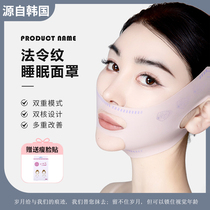 South Korea Skinny bandage V Face pulling tight to face ordinance tattooed full face Lift Saggy Face Sculpted Mask God